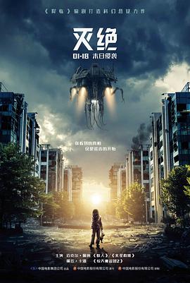 夜航西飞 高清电影在线观看海报